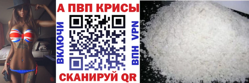 Alpha-PVP крисы CK Пласт