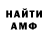 Метадон кристалл TheLizzy