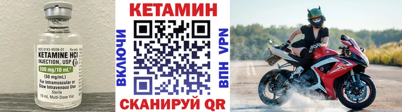 Кетамин ketamine ссылка на мегу ссылка Пласт